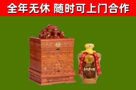 樟木头镇回收80年茅台