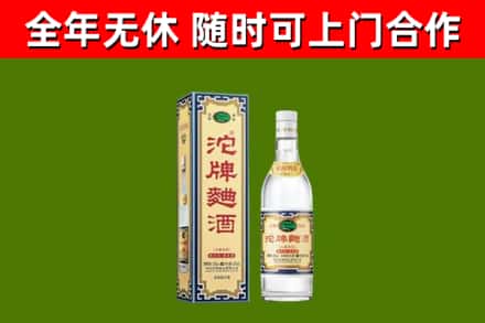 樟木头镇回收沱牌曲酒