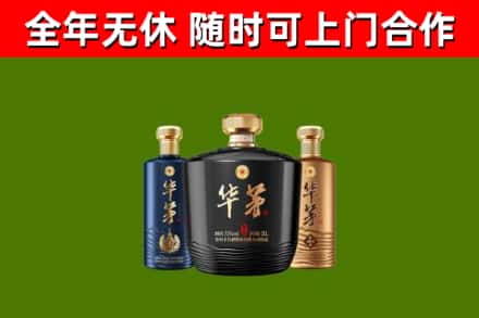 樟木头镇回收华茅