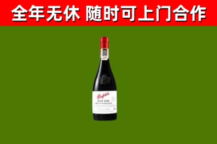 樟木头镇回收奔富红酒